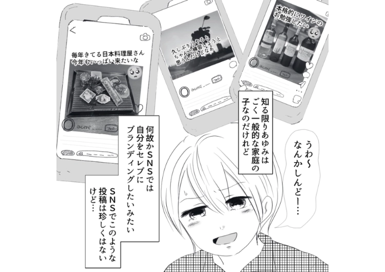 常に誰かと比較して自分が1番じゃないと不機嫌になる女友達！何事もマウントをとってきて、思いやりゼロなのでうんざりした私がとった行動は・・・のメイン画像