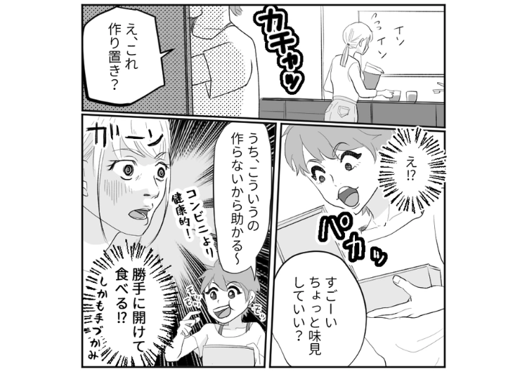 「明日家行くね〜お昼はテキトーに作って」新築の我が家に毎週末きて大暴れする親子！冷蔵庫を漁ったり、走り回ったり遠慮がないので、私も遠慮なく思っていることを伝えたら・・・のメイン画像