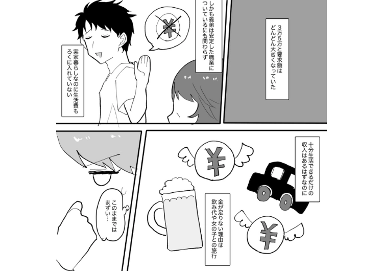 後編／「俺より稼いでるでしょ？お小遣いちょうだい」仕事をしていて実家暮らしなのになぜか毎月金欠と言って私の夫にお金をたかる義弟！感謝もないので断ると逆ギレ→反省させるために・・・のメイン画像