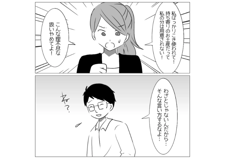 後編／「料理も掃除も全部嫁の仕事」義実家に行くと家事を私に丸投げする＋文句ばかりの義母！座布団も私の分だけなし、嫌味三昧に耐えられず夫に相談→夫は義母の味方をするので・・・のメイン画像
