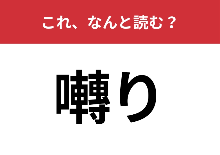 【囀り】はなんと読む？鳥に関するあの言葉！