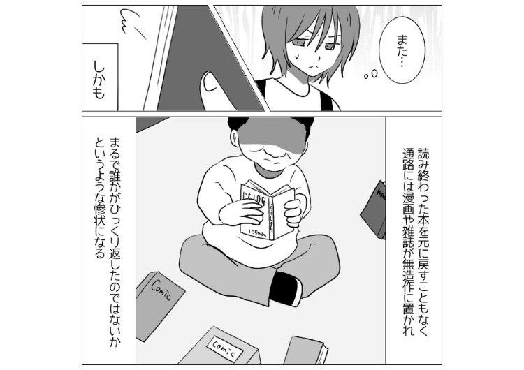 「おうちじゃないのに変だね」本屋で自宅のように床に座って購入前の本を読む迷惑客！クレームも増えて困っていたら、その様子をみた幼児の一言で撃退された話