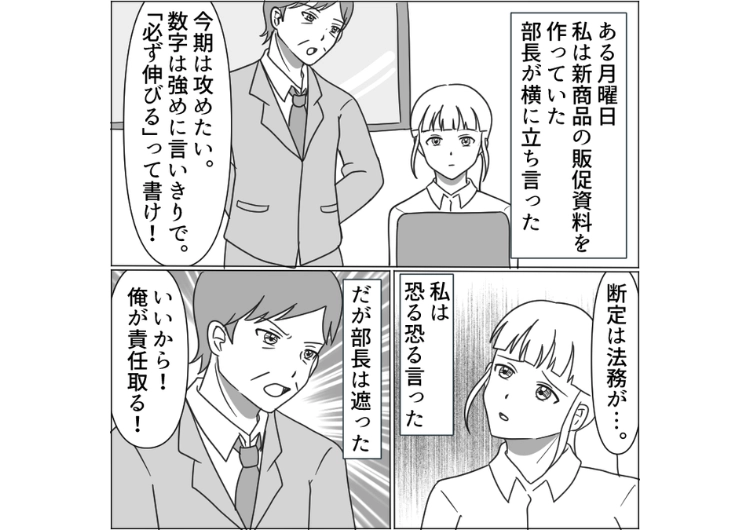 「俺の指示通りにして」→「勝手に判断するな」指示通りにしても次の日には自分の指示を忘れ責任転嫁する上司！毎日同じことをされ私が無能扱い→上司が無脳であることを証明するために・・・のメイン画像