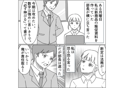 「俺の指示通りにして」→「勝手に判断するな」指示通りにしても次の日には自分の指示を忘れ責任転嫁する上司！毎日同じことをされ私が無能扱い→上司が無脳であることを証明するために・・・