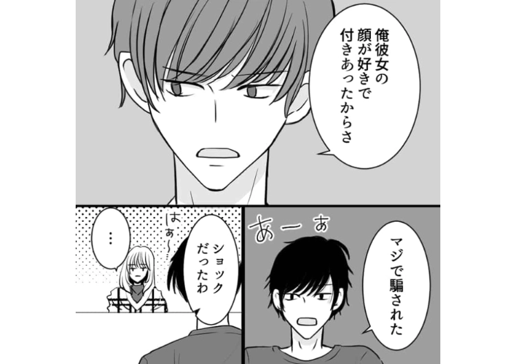 「顔が好きで付き合ったのに騙された」彼女を詐欺師呼ばわりする男！お泊まりデートで彼女のすっぴんを見て幻滅したからといってブチギレた男の末路のメイン画像