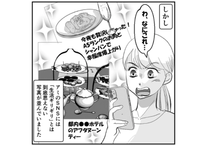 「＋αで返すからお金貸して」お金を貸してとお願いしてきた友達！生活が苦しいと言うわりにハイブラの靴やデパコスを買っていた→いつになってもお金が返ってこないので・・・