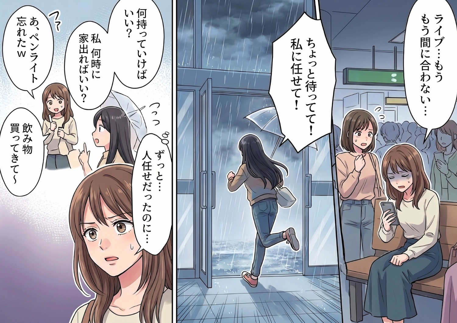 「何持っていけばいい？」「何時に家出ればいい？」すべて友人任せの〝お姫様女子〟と旅行した結果、予想もしなかった結末が待ち受けていた・・・のメイン画像