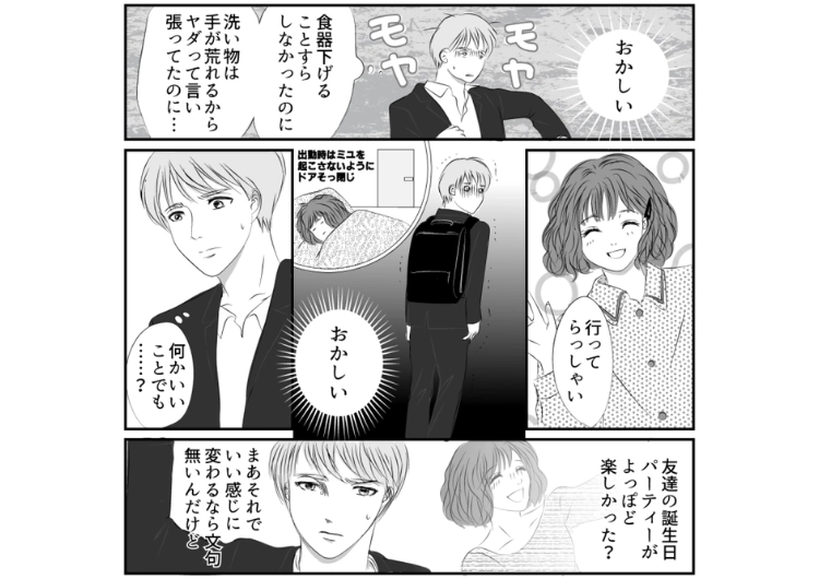 「食器なんてお前が洗えよ」→「あなたのために朝ご飯準備した♡」毎朝不機嫌な彼女の態度が急変！家ではいつも機嫌が悪かったのにご機嫌になった最悪の理由とは？のメイン画像