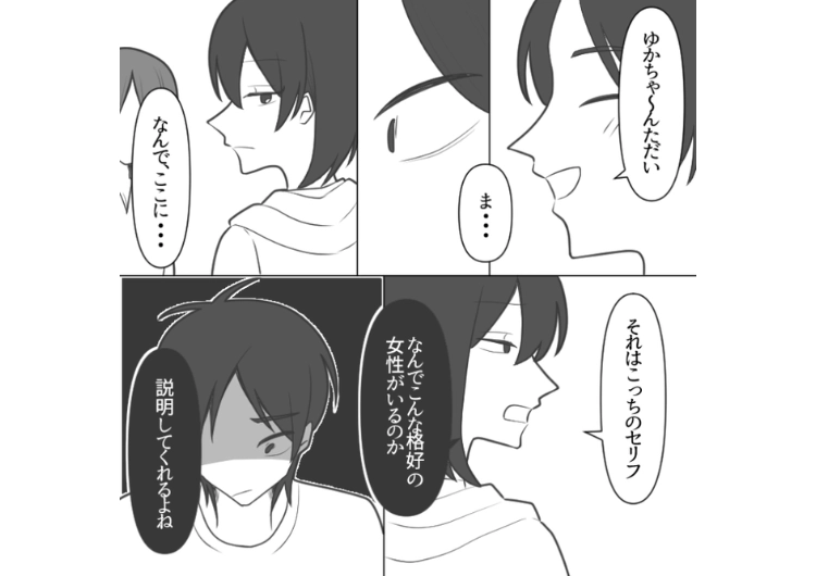 後編/「しつこい!部屋間違えてます」単身赴任の夫の家のインターホンを鳴らすと知らない女が応答!自分の家だと言い張るので合鍵で突入するとそこには夫の姿はない→実は夫は・・・のメイン画像