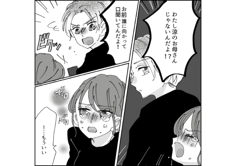 「お前って料理下手だよな、こんなの食えねえ」彼氏に作ったご飯をゴミ箱に捨てられた！デートに行っても不機嫌だし、雑な扱いにムカついたので・・・のメイン画像