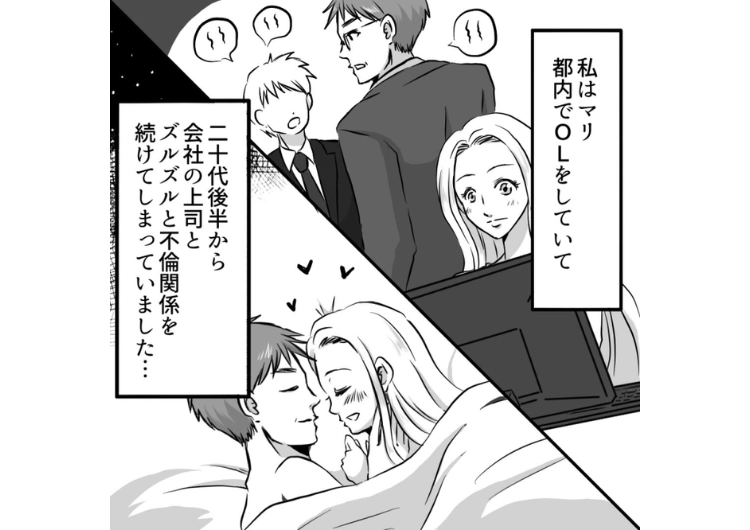 「不倫相手が離婚した！略奪婚成功♡」不倫中の私をずっと応援してくれていた親友！結婚の報告をしたらいきなり絶縁宣言→今までの態度と真逆でびっくり！なぜなら・・・のメイン画像