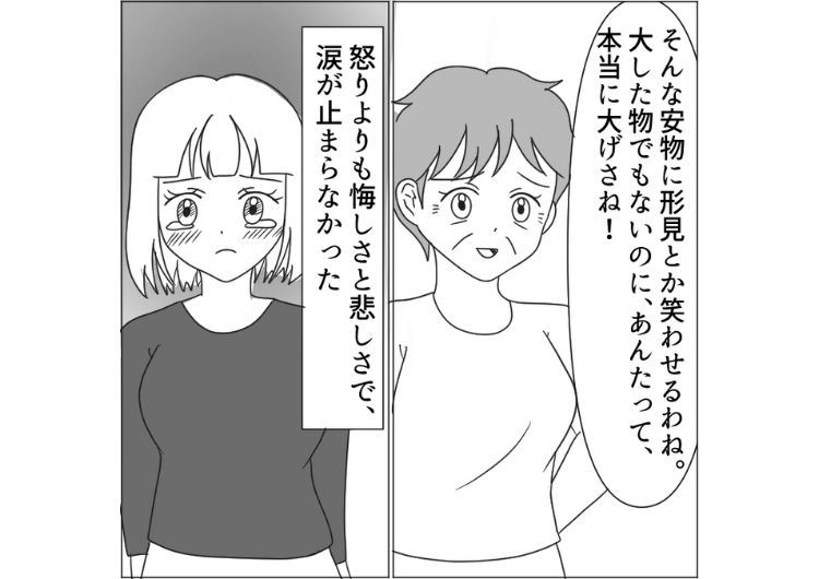 後編／「みっともないから捨ててあげた」私が大切にしていた母の形見をわざと捨てて私の反応を楽しむ義母！嫁いびりがひどいので夫に相談したら、義母が泣きながら私に謝ることになった・・・のメイン画像