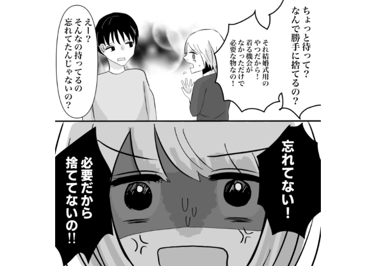 後編／「ケトルも電子レンジもいらないから捨てた」突然ミニマリストに目覚めた旦那！私のものも買ってに必要ないと決めつけ捨て始めた結果・・・のメイン画像