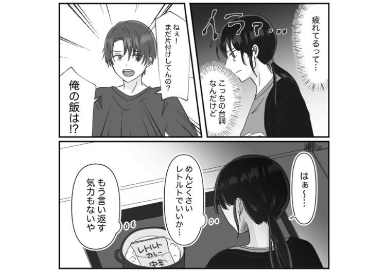 後編/「仕事で疲れてるから、早く飯作って」私を召使いのように扱う超モラハラ夫!出産して退院した日も労ることなく、命令→その姿を義母が見て言った予想外の一言・・・のメイン画像