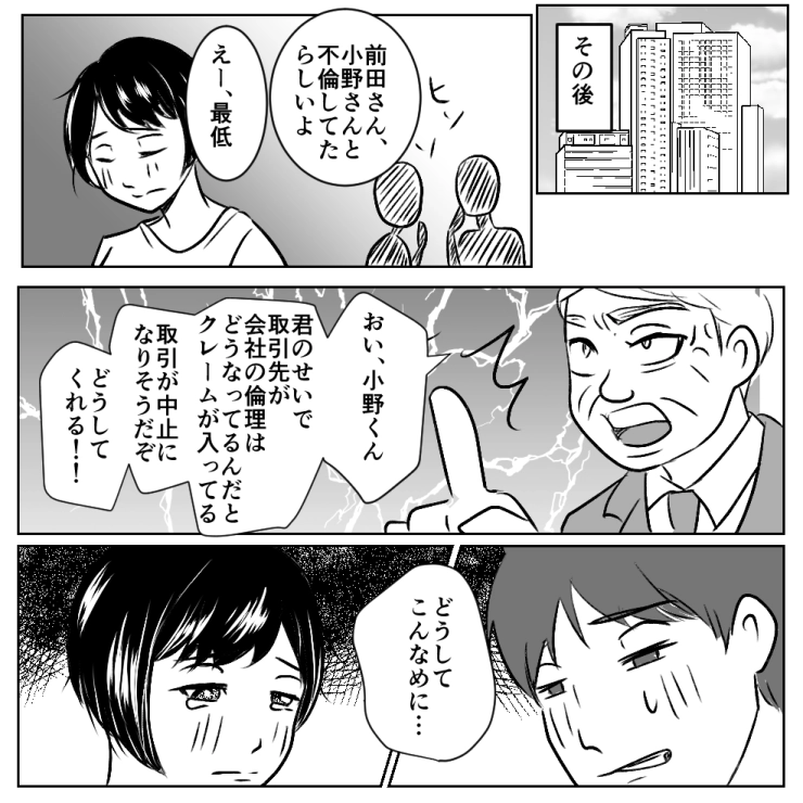 スカッと漫画_10枚目