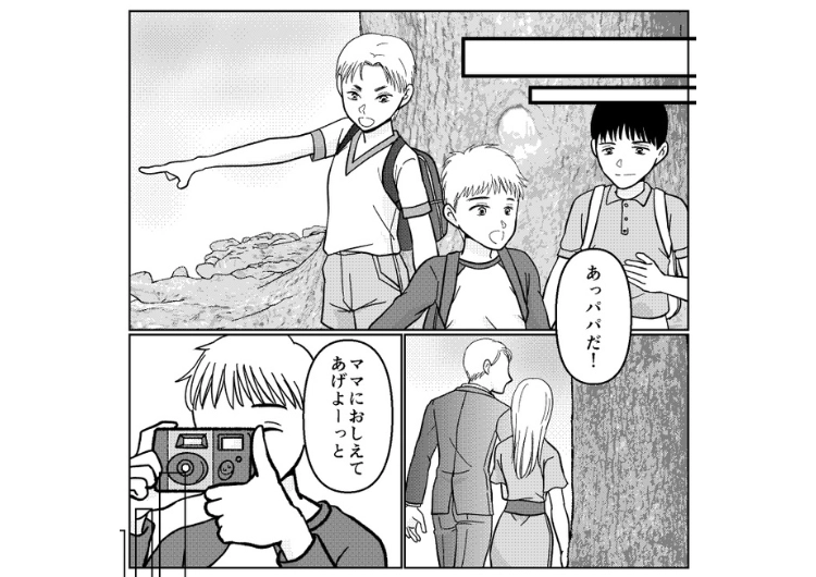 後編/「パパが新しいママとデートしてた」遠足から帰ってきた息子の衝撃の一言で夫の不倫が発覚!夫にバレないように相手の女を調べてみたら、見たことのある顔の人物で・・・のメイン画像