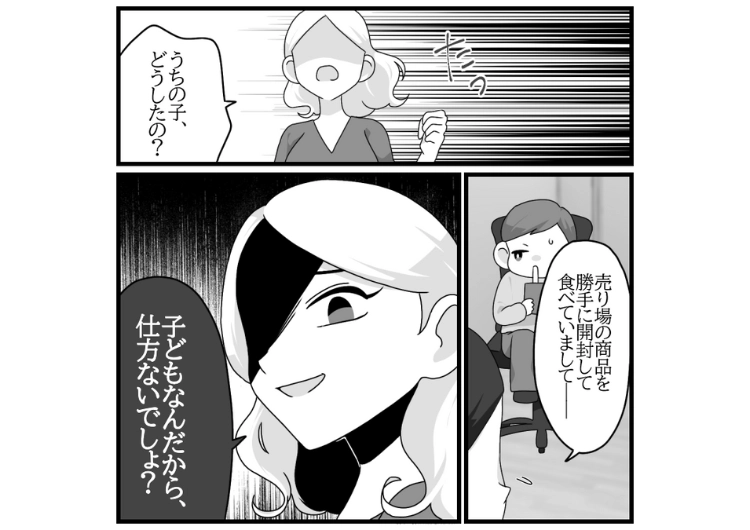 後編／「お金払わないなら通報です」売り物のお菓子を勝手に開けて食べている幼児！近くに親が見当たらないので、店内放送で呼び出して支払いを頼んだら、とんでもない非常識親だった話のメイン画像