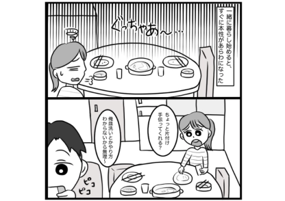 「洗濯なんてやったことないから無理」家事を手伝ってとお願いしても言い訳ばかりで一切しない夫！洗濯カゴに入れてという簡単な依頼も無視するので夫の洗濯物を放置したら・・・