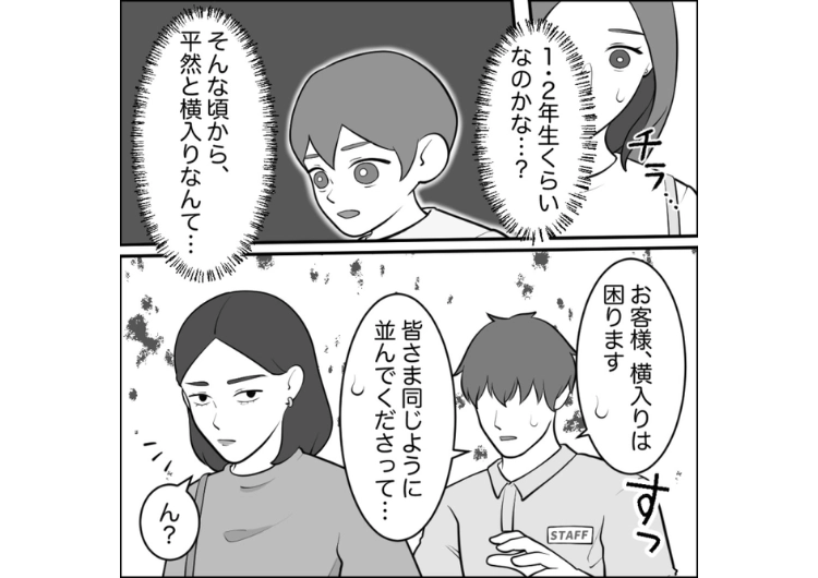 後編/「育児は大変だから優先されて当たり前」遊園地で当然のような顔で順番抜かしをする迷惑親子→係の人が注意してもどかなかったら恥をかくことに・・・のメイン画像