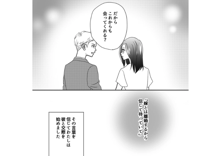 後編／「嫁とは破綻している、もう別れる」同窓会で再会した憧れの人の言葉を信じて体の関係に・・・結婚していると知りながらも不倫した女の末路とは？のメイン画像