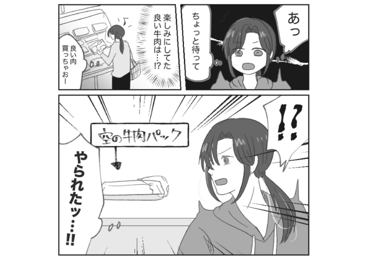 「仕事終わりに食べるから全部食べないで」何回お願いしても冷蔵庫にあるものは全て食い尽くす夫！毎回同じことをするので呆れてSNSで愚痴ったら、予想外の展開になり・・・のメイン画像