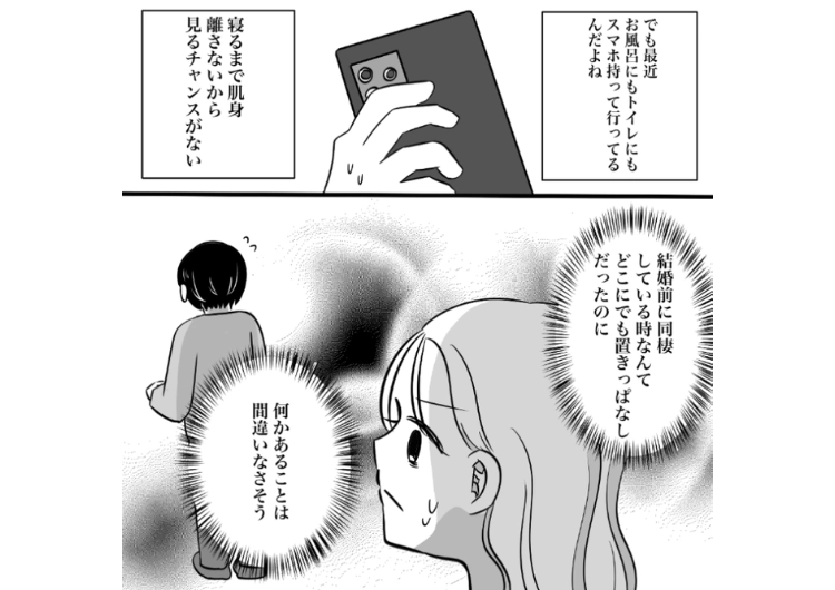 後編／「なんで私のスマホ見てるの？」→「夫婦はなんでも共有」と言いつつ自分の携帯は絶対に見せない夫！怪しさ100％なのでこっそり見たら予想以上にキモいものを発見・・・のメイン画像
