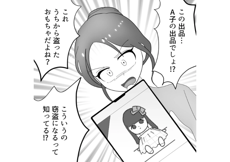 「これもう使わないでしょ?もらってあげる」我が家に来るたびに何かを欲しがるママ友!ある日、失くしたと思っていた娘のおもちゃがフリマアプリに出ていた→犯人はもちろん・・・のメイン画像