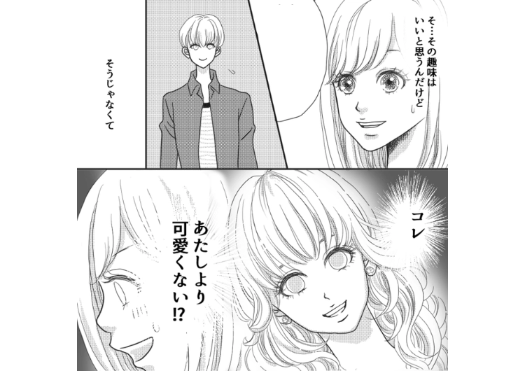 「僕の趣味を教えてあげる」アプリで知り合ったイケメンといい感じに！デートの最後に告白されるかと思いきや、美女の写真を見せられた→彼女の正体は・・・のメイン画像