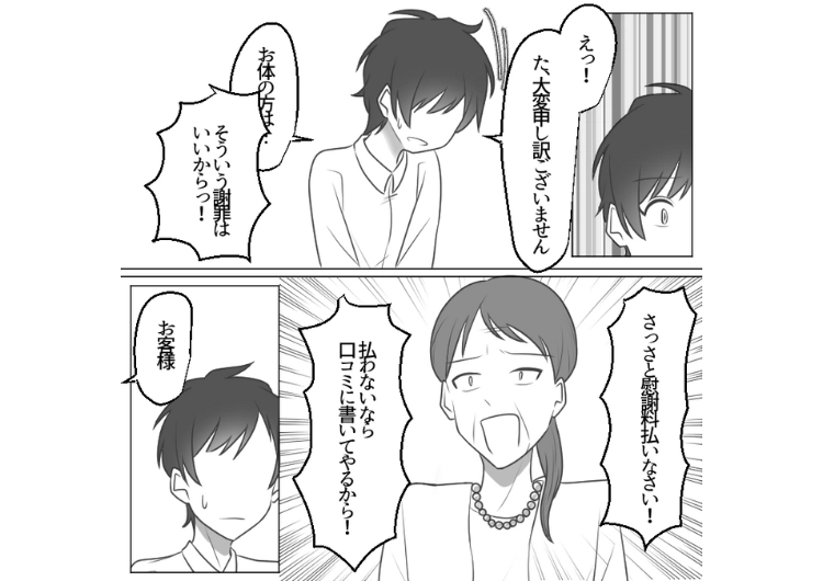 「料理を食べてすぐお腹を下した！慰謝料！」明らかな嘘で金銭を要求する悪質なクレーマー！病院で証明できればしっかり対応すると言っても、大騒ぎ→実はこの女・・・のメイン画像