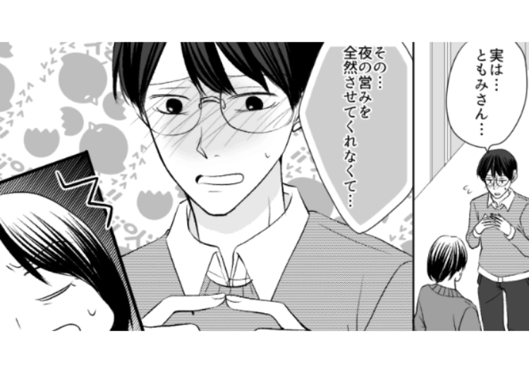 「あなたの妹さんとセックスレスなんです・・・」夜の営みがないことを私に相談する妹の旦那！義理姉に相談してきた驚くべき理由とは？のメイン画像