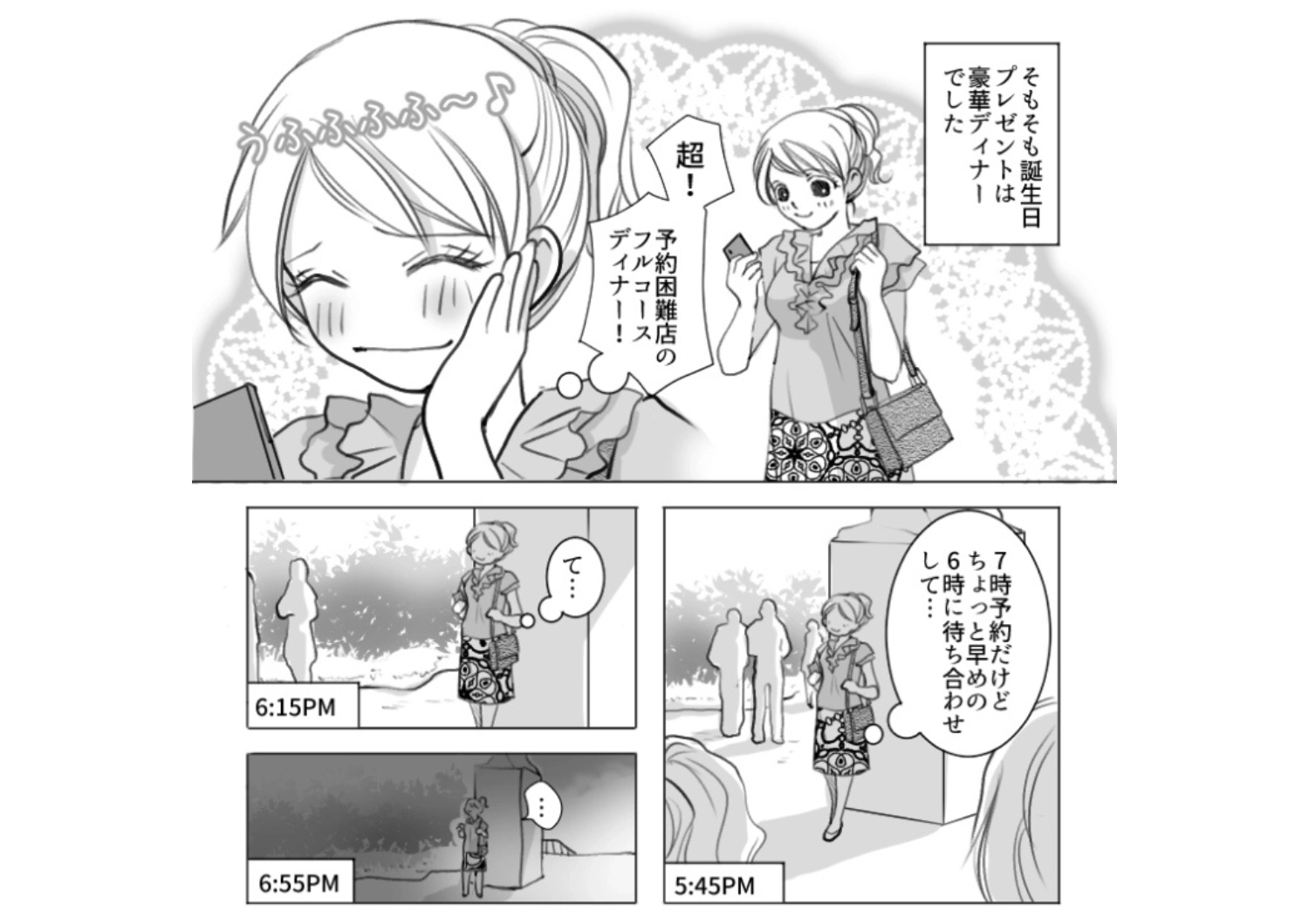 「実質遅刻じゃないよねw」何回言っても治らない遅刻魔の彼氏!予定していた誕生日旅行にも遅れてきたのでブチギレたら、最低な発言が飛び出してきて・・・のメイン画像