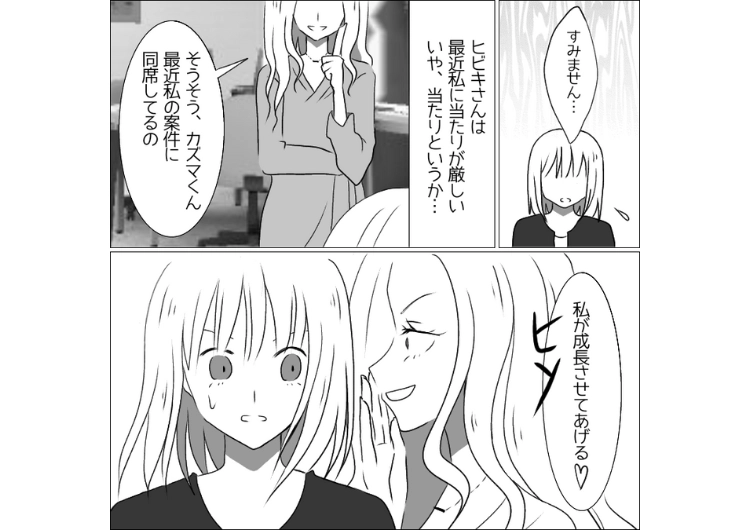 「これ、あなたの彼氏からプレゼントされた♡」会社の厄介やお局が私の彼氏を気に入って堂々と浮気宣言！浮かれた彼氏にも腹が立ったので別れた後、2人は会社の中で・・・のメイン画像