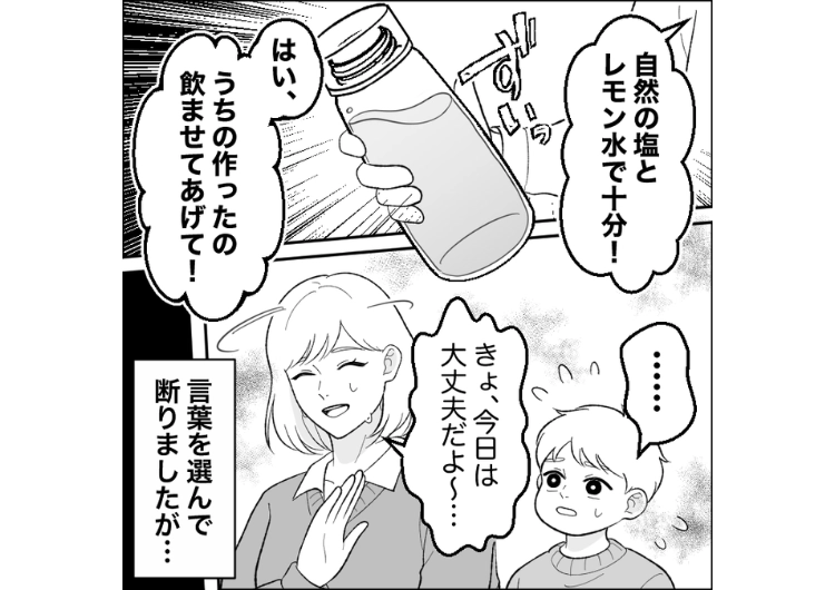 「砂糖は毒！スポーツドリンクを飲ませるなんて体に悪すぎ」添加物断固反対主義を他人にも押し付けてくる自然派ママ！自分の娘に市販のお菓子などを一切与えなかった結果・・・のメイン画像