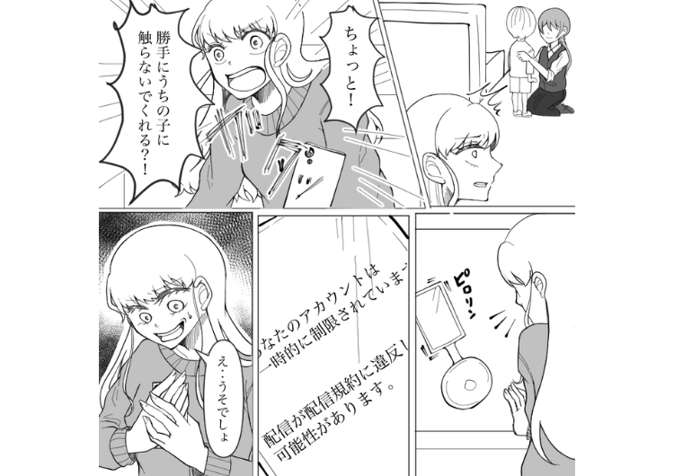 「ママ、お腹すいた」→無視・・・ファミレスで配信して小遣い稼ぎをする迷惑母親！ギャン泣きしている子を放置し、まるで育児ごっこな母親の末路は・・・