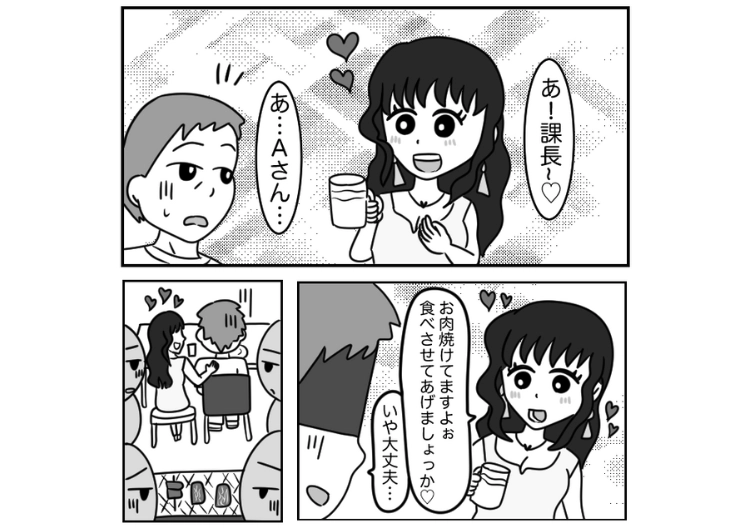 「課長、お肉食べさせてあげます♡」会社のBBQにミニスカワンピで登場した女！手伝いもせず、上司に色目を使って周りをしらけさせた→後日、上司に呼び出され・・・