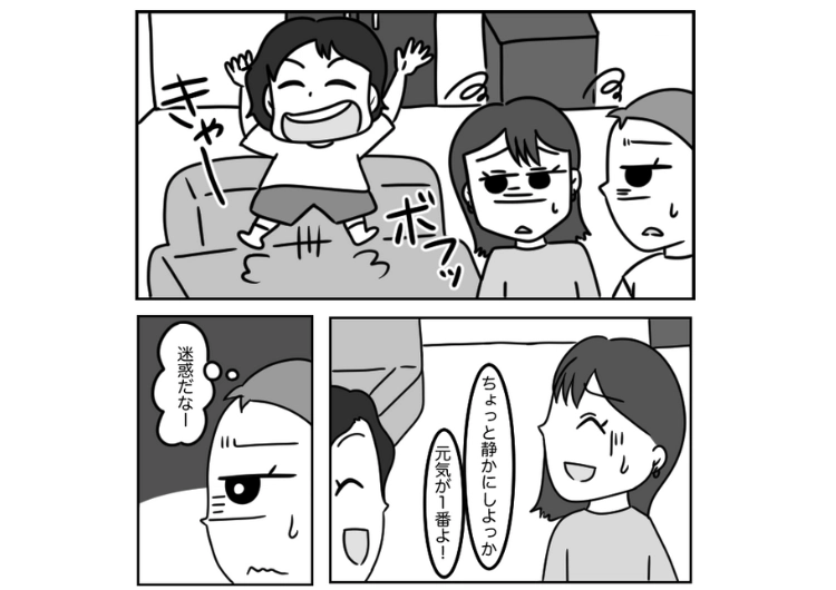 後編／「うちの子元気でかわいいでしょ？」一人暮らしの我が家に子連れで来た友達！案の定、子供は退屈してソファではねたり、私のカバンを漁ったり→ついに取り返しがつかない事態になり・・・のメイン画像