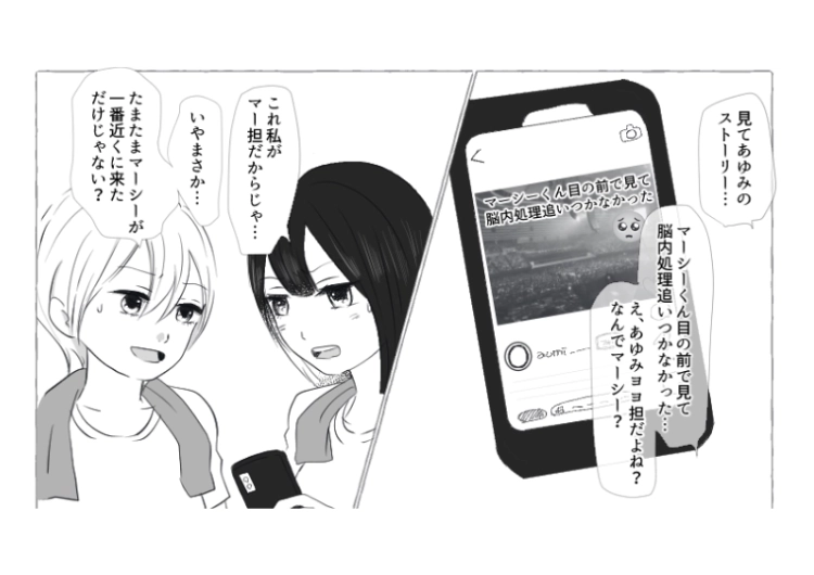 後編／「え〜、そんなことも知らないんだあ笑」推しのことで絶対にマウントを取りたいオタク友達！普通に会話していても見下してくるので思わず・・・のメイン画像