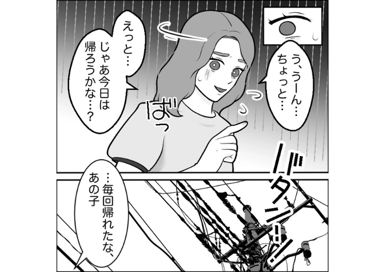 後編／「歯ブラシと水ちょうだい」週末になると深夜にノーアポで来る友達！部屋を荒らしたり、新品のものを勝手に使ったり図々しすぎるのである提案をしたら来なくなった話のメイン画像