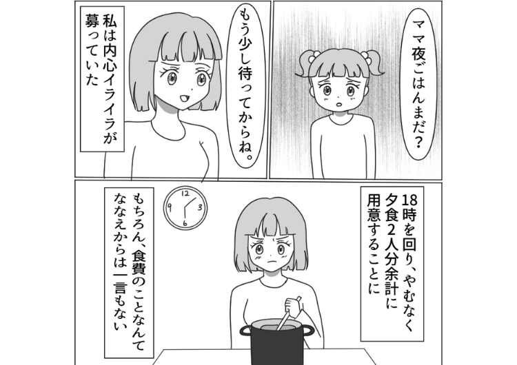 「13時までうちの子を預かって」と言ったのに19時になっても迎えにこないママ友！注意しても謝らず開き直った姿を見て距離を置くことに→後日見かけた彼女が自業自得すぎた