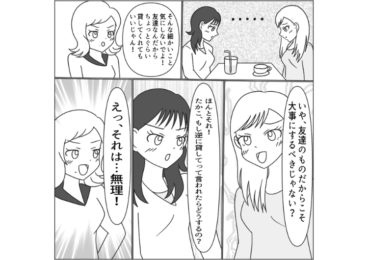 後編／「私のものを使いたいならあなたのを貸して」私に高級ブランドバッグを貸してと言うのに絶対に自分のは貸したくない友達！実はこの友達には前科があって・・・のメイン画像