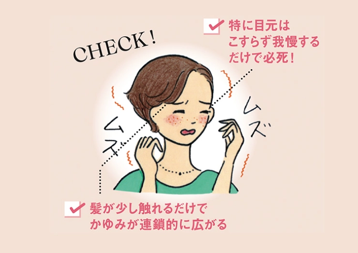 花粉による敏感肌のイラスト