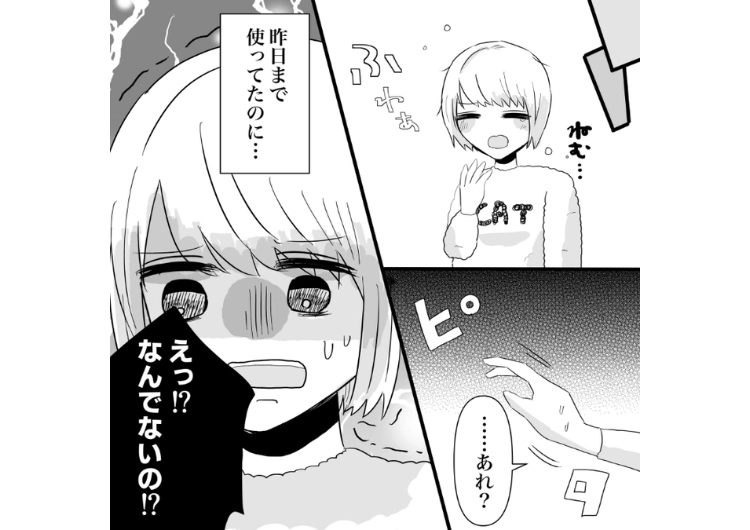 「テレビもソファもいらないから全部捨てた」ミニマリストに憧れて家にある必要不可欠なものも独断で捨てた夫！私のものも勝手に捨て始めたので、ある人物に助けを求めた→それは・・・のメイン画像