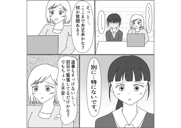 「先輩のパワハラのせいで会社に行けない」業務を教えてもメモもとらず話も聞かなず覚える気ゼロの新入社員！目を離すとトイレに逃げて帰ってこない→ある朝、出社してこないと思ったら・・・のメイン画像