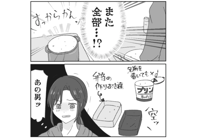 後編／「仕事終わりに食べるから全部食べないで」何回お願いしても冷蔵庫にあるものは全て食い尽くす夫！毎回同じことをするので呆れてSNSで愚痴ったら、予想外の展開になり・・・のメイン画像