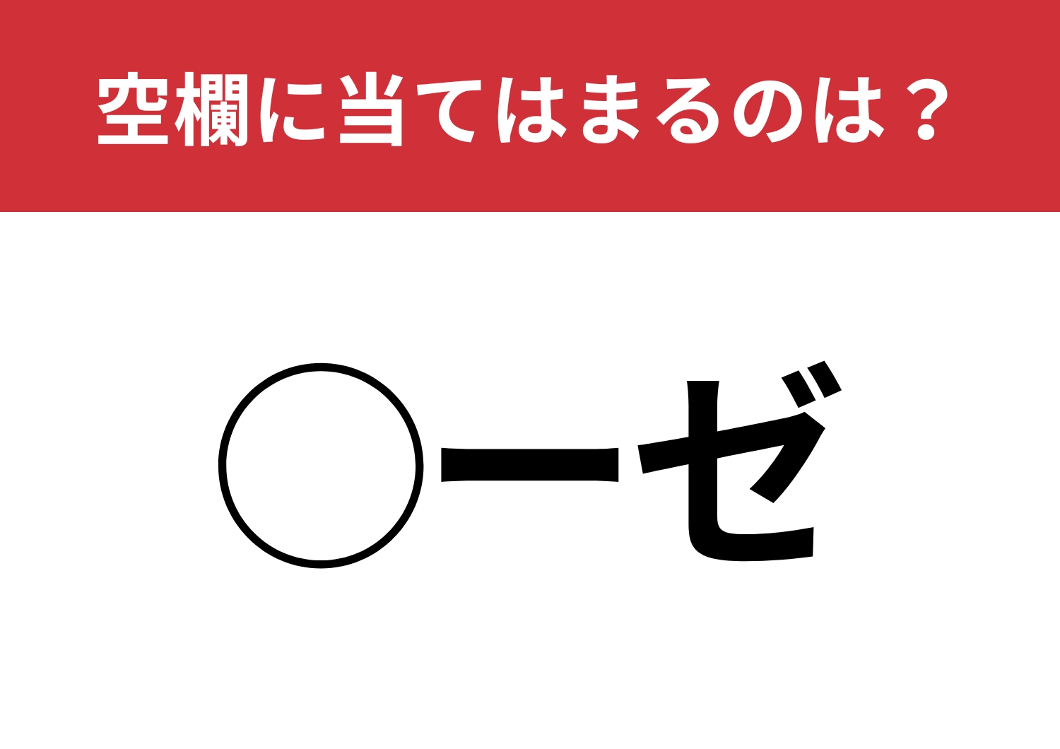 【穴埋めクイズ】空白に入る文字は？怪我をしたときに使うもの！のメイン画像