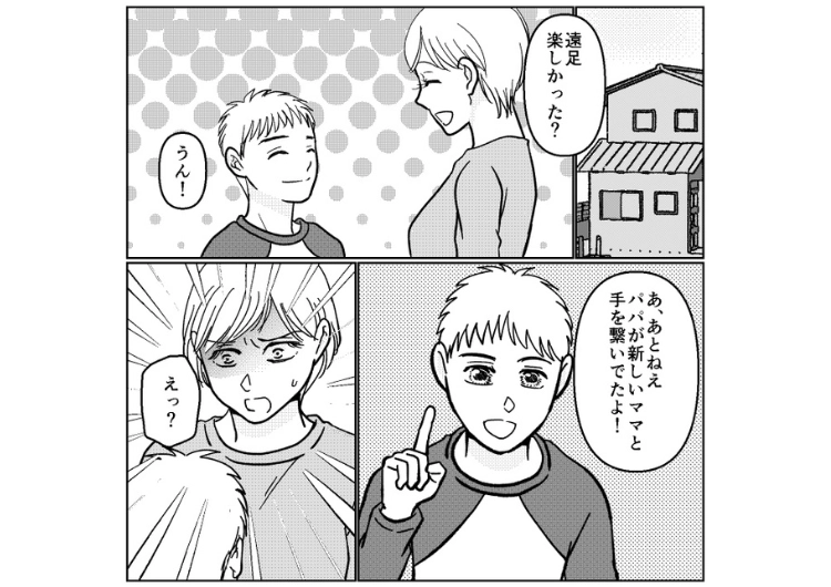 「パパが新しいママを連れていた」息子が遠足帰りに言った衝撃の一言で旦那の不倫に気づいた私→相手の女を調べると見覚えのある顔でその正体は・・・のメイン画像