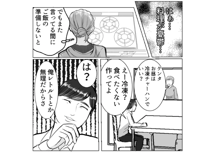 「主婦なんだから朝食は旅館レベルの品数作るのが当然」自分はインスタント麺も作れないのに私の料理に文句を言う夫！共働きなのに家事を一切しない夫がムカつくので全て放棄したら・・・のメイン画像