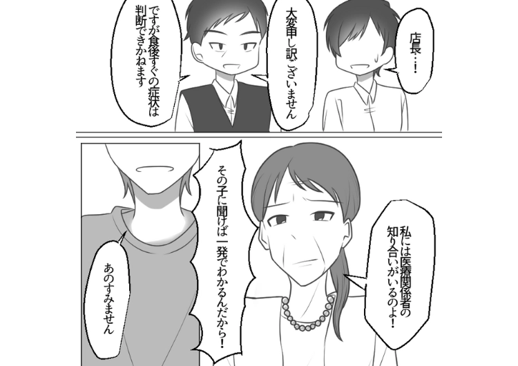 後編／「この店の料理で体調を崩した！慰謝料を払え！」料理を食べている途中で腹痛を訴える女！診断書を持ってくれば誠意を持って対応すると伝えても大騒ぎ→なぜならこの女は・・・のメイン画像