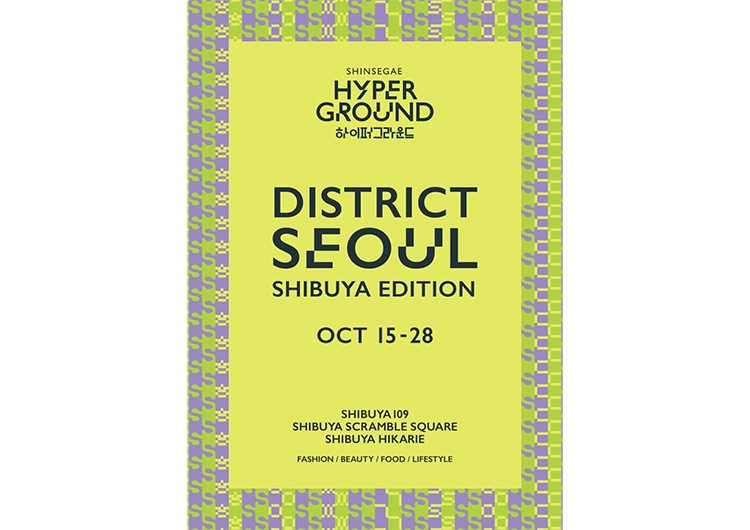 センスのいい手土産に！大盛況の韓国の最旬FOOD＆雑貨イベント『DISTRICT SEOUL SHIBUYA EDITION』に注目&潜入調査♡