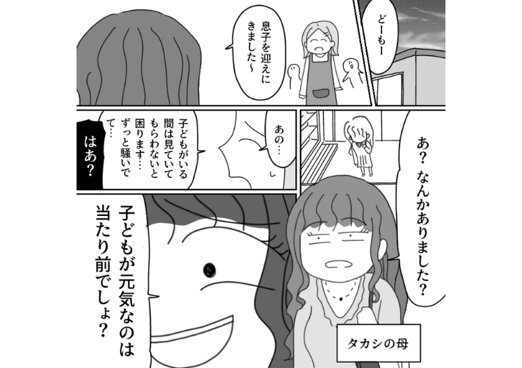 後編／「子供がものを盗るのは成長の証」児童館で子供を野放しにする迷惑な母親！放置子は他の子のおもちゃを奪うなどやりたい放題→注意すると逆ギレする親子を黙らせたのは・・・のメイン画像